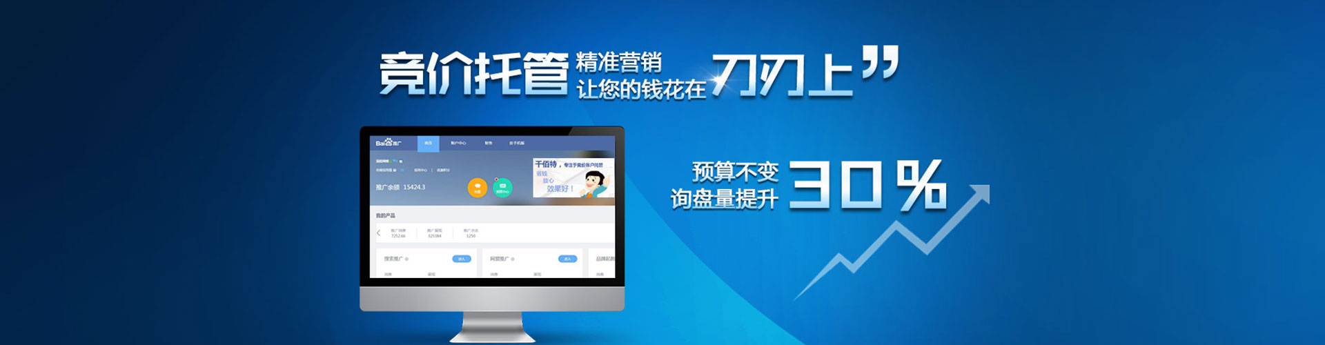 博乐如何做sem