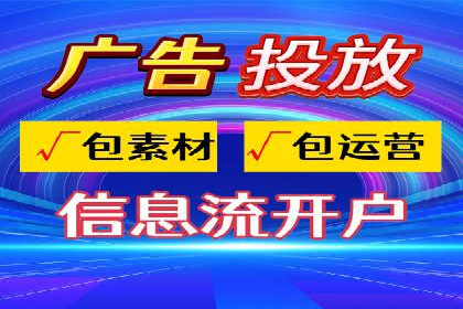 信息流广告制作实战技巧解析